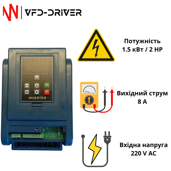 Частотный преобразователь XSY-HY2 1.5kW 220V 8A (инвертор для однофазного двигателя)