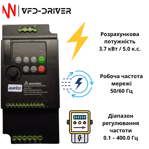 Частотний перетворювач 3.7кВт 220-380 Zuked H200-3R7G-2: професійне рішення для живлення двигунів 380 В від мережі 220 В