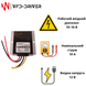 Повышающий преобразователь напряжения DC-DC XWST 12V-24V 10A 240W